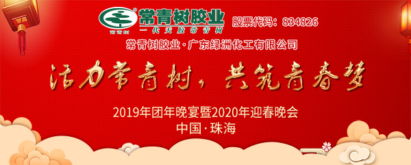 不負韶華，砥礪奮進，共筑青春夢，活力常青樹