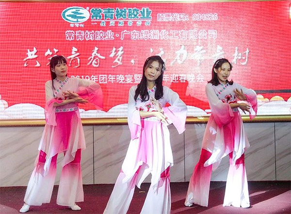 不負韶華，砥礪奮進，共筑青春夢，活力常青樹